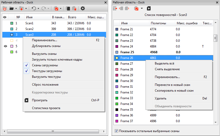 Scan and surface lists in Workspace